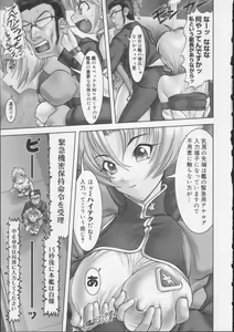 Page 152 of Gakkou no Kairaku - preview thumbnail