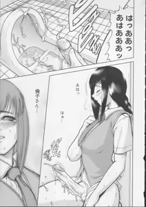 Page 168 of Gakkou no Kairaku - preview thumbnail