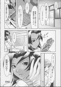 Page 211 of Gakkou no Kairaku - preview thumbnail