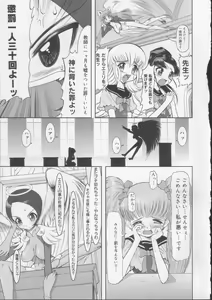 Page 40 of Gakkou no Kairaku - preview thumbnail