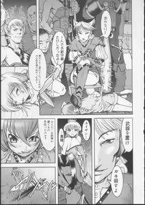 Page 86 of Gakkou no Kairaku - preview thumbnail