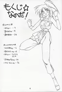 Page 3 of Ruridou Gahou CODE R=TYPE - preview thumbnail
