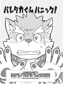 Page 3 of Baretaka-kun Panic! - preview thumbnail