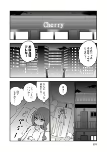 Page 176 of chichichichi 03 - preview thumbnail