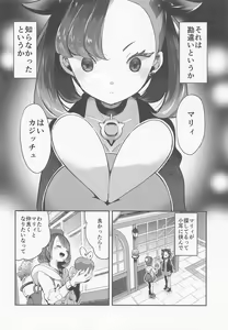 Page 3 of Yuuri wa Marnie ni Suppai Ringo o Hitotsu Agemashita. - preview thumbnail
