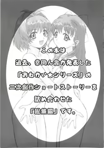 Page 3 of Onezukushi Tsumeawase Plus - preview thumbnail