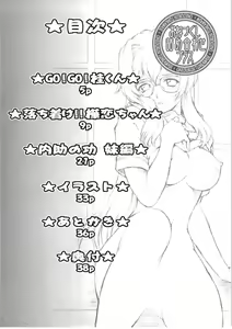 Page 4 of Onezukushi Tsumeawase Plus - preview thumbnail