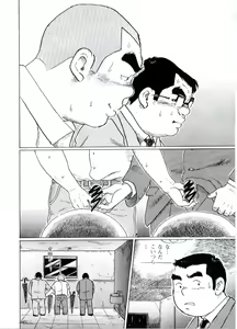 Page 4 of Saikai - preview thumbnail