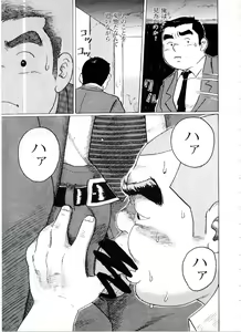 Page 7 of Saikai - preview thumbnail