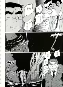 Page 10 of Saikai - preview thumbnail