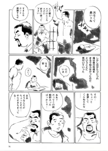 Page 3 of Tatsusan - preview thumbnail