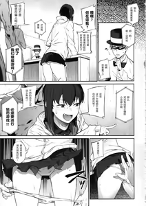 Page 11 of Ero to Tsukkomi ~Ero Quiz Hen~ - preview thumbnail