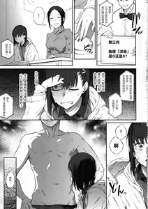Page 13 of Ero to Tsukkomi ~Ero Quiz Hen~ - preview thumbnail