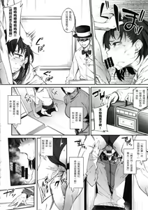 Page 14 of Ero to Tsukkomi ~Ero Quiz Hen~ - preview thumbnail