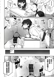 Page 20 of Ero to Tsukkomi ~Ero Quiz Hen~ - preview thumbnail