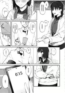 Page 23 of Ero to Tsukkomi ~Ero Quiz Hen~ - preview thumbnail