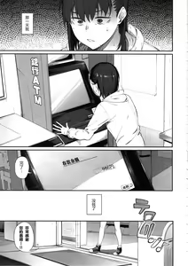 Page 3 of Ero to Tsukkomi ~Ero Quiz Hen~ - preview thumbnail