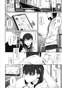 Page 4 of Ero to Tsukkomi ~Ero Quiz Hen~ - preview thumbnail