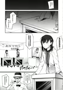 Page 5 of Ero to Tsukkomi ~Ero Quiz Hen~ - preview thumbnail