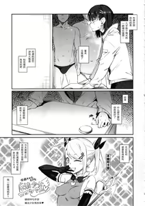 Page 7 of Ero to Tsukkomi ~Ero Quiz Hen~ - preview thumbnail