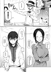 Page 8 of Ero to Tsukkomi ~Ero Quiz Hen~ - preview thumbnail