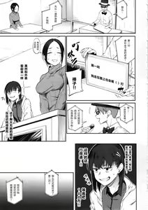 Page 9 of Ero to Tsukkomi ~Ero Quiz Hen~ - preview thumbnail