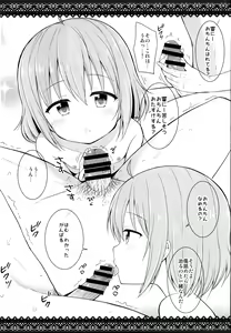 Page 3 of Ochinchin-san Otasuke suru? - preview thumbnail
