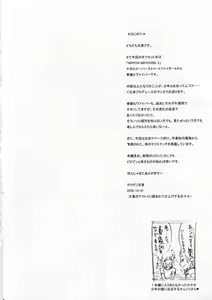 Page 3 of Nippon Impossible 2 - preview thumbnail