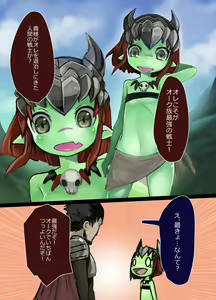 Page 3 of Haiboku Mamono Shoujo ~Orc Musume no Baai~ - preview thumbnail