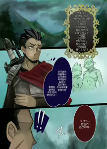 Page 3 of Haiboku Mamono Shoujo ~Orc Musume no Baai~ | 패배마물소녀 -오크녀의 경우- - preview thumbnail