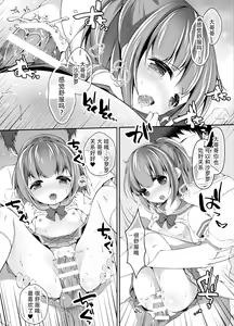 Page 14 of Seifuku Cosplay - preview thumbnail