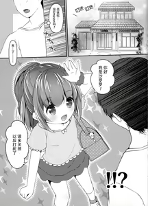 Page 3 of Seifuku Cosplay - preview thumbnail