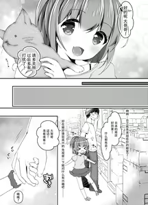 Page 5 of Seifuku Cosplay - preview thumbnail