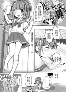 Page 7 of Seifuku Cosplay - preview thumbnail