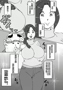 Page 3 of Aitsu no Kaa-chan to Yaritai... - preview thumbnail