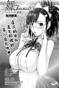 Mai Favorite EX ~ Episode Ayaka — hentai manga cover on Fhentai