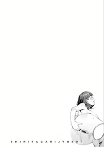 Page 168 of Shiritagari Jyoshi - preview thumbnail