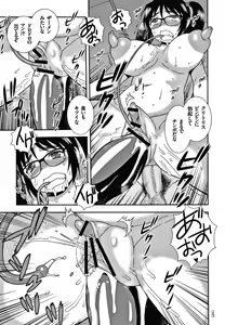 Page 108 of JK Kaizou Keikaku - preview thumbnail