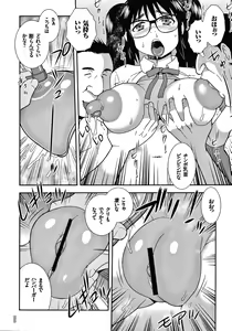 Page 11 of JK Kaizou Keikaku - preview thumbnail
