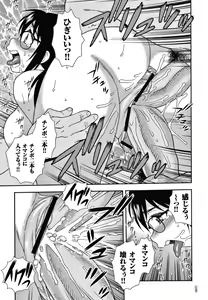 Page 120 of JK Kaizou Keikaku - preview thumbnail