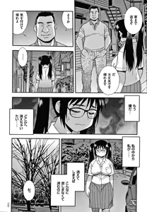 Page 123 of JK Kaizou Keikaku - preview thumbnail