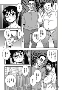 Page 124 of JK Kaizou Keikaku - preview thumbnail