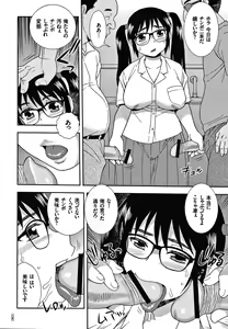 Page 125 of JK Kaizou Keikaku - preview thumbnail