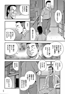 Page 131 of JK Kaizou Keikaku - preview thumbnail