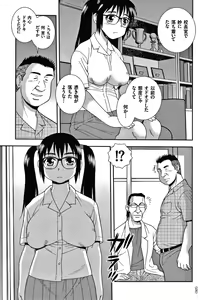 Page 132 of JK Kaizou Keikaku - preview thumbnail