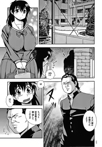 Page 164 of JK Kaizou Keikaku - preview thumbnail