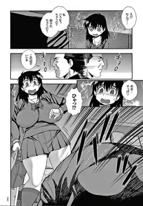 Page 165 of JK Kaizou Keikaku - preview thumbnail