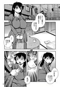 Page 167 of JK Kaizou Keikaku - preview thumbnail