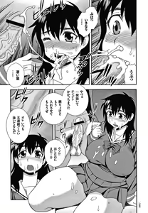 Page 170 of JK Kaizou Keikaku - preview thumbnail