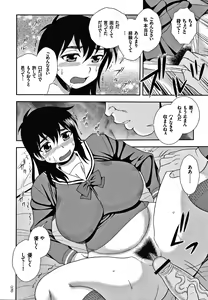 Page 171 of JK Kaizou Keikaku - preview thumbnail